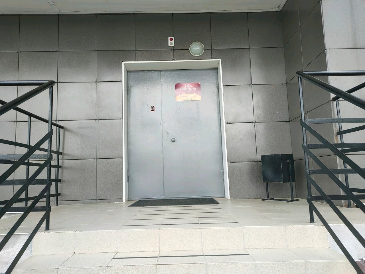 Гостиница Юбилейная Иркутск-27