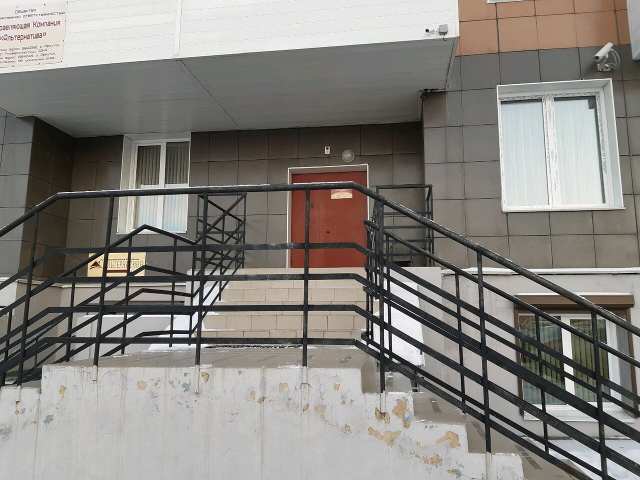 Гостиница Юбилейная Иркутск-28